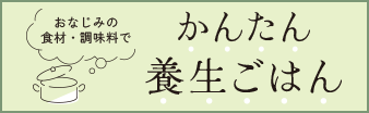 手早い・簡単・おいしいワンプレートごはん