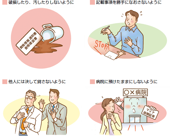 組合員証等 共済組合のしくみ 和歌山県市町村職員共済組合